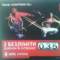 Тарифный план МТС Украина "Смартфон 3G"