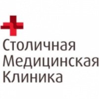 Столичная медицинская клиника (Россия, Москва)