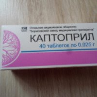 Таблетки Борисовский завод медицинских препаратов "Каптоприл"
