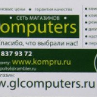 Компания GLComputers (Россия, Москва)