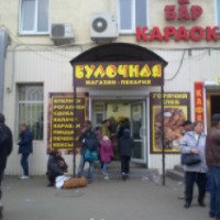 Магазин-пекарня "Булочная" (Украина, Одесса)