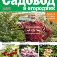 Журнал "Садовод и Огородник" - издательский дом Толока