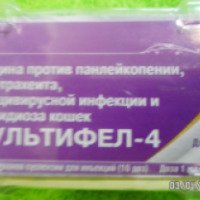 Вакцина Ветбиохим "Мультифел-4"