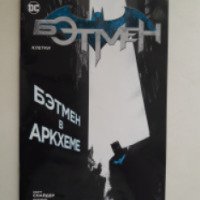 Книга-комикс "Бэтмен. Клетки" - издательство Азбука