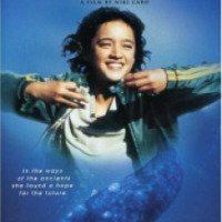 Фильм "Всадник на ките" (2002)