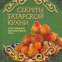 Книга "Секреты татарской кухни"