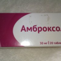 Таблетки Озон "Амброксол"
