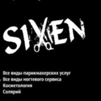 Студия красоты Siven (Россия, Самара)