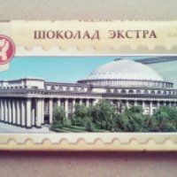 Шоколад Шоколадная Фабрика Новосибирская "Экстра Сливочный"