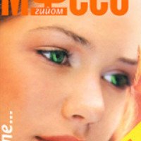 Книга "После..." - Гийом Мюссо