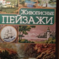 Серия книг "Вышиваем, крестом, гладью, бисером" - И. Н. Наниашвили
