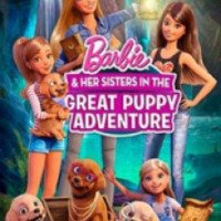 Мультфильм "Барби и сестры в поисках щенков" (2016)