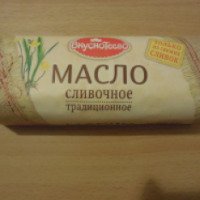 Масло сливочное Вкуснотеево "Традиционное" 82,5%