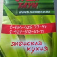 Доставка суши и роллов "Суши Таун" (Россия, Волгоград)