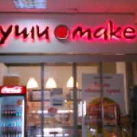 Сеть магазинов "Суши Make" (Россия, Барнаул)