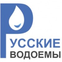 Компания "Русские водоемы" (Россия, Москва)