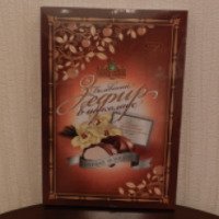 Зефир в шоколаде Белевские сладости "Ванильное наслаждение"