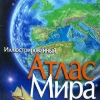 Книга "Атлас мира" - издательство Махаон