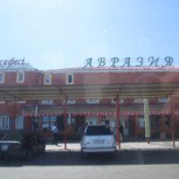 Ресторан "Авразия" (Казахстан, Алматинская область)