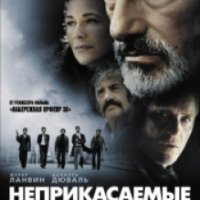 Фильм "Неприкасаемые" (2011)