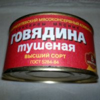Говядина тушеная "Борисоглебский мясокомбинат"