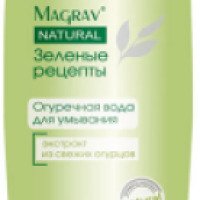Тоник Magrav Natural Зеленые рецепты "Огуречная вода для умывания"