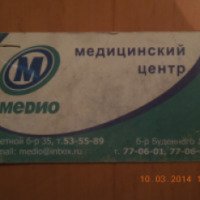 Медицинский центр "Медио" (Россия, Тольятти)