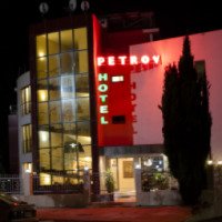 Отель Petrov 2* (Болгария, Несебр)