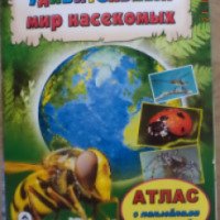 Атлас с наклейками для детей "Удивительный мир насекомых" - издательство Алтей