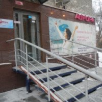 Салон красоты Аврора (Россия, Новосибирск)