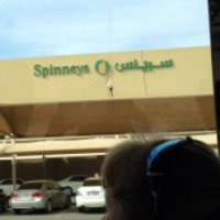 Супермаркет Spinneys "Al Hamra Mall" (ОАЭ, Рас-эль-Хайма)