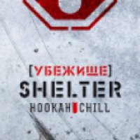 Кальянная Shelter WorkShop (Россия, Смоленск)