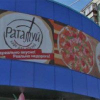 Кафе ''Рататуй" (Россия, Екатеринбург)
