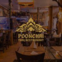 Тайский ресторан "Poonchai" (Дания, Копенгаген)