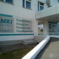 Консультативно-диагностический центр "MRI clinic" (Россия, Челябинская область)