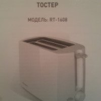 Тостер Rolsen RT 1608