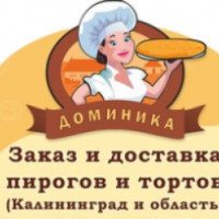 Пекарня "Доминика" (Россия, Калининград)