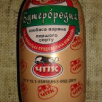 Колбаса вареная Черкасская продовольственная компания "Бутербродная"
