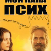 Фильм "Мой папа псих" (2007)