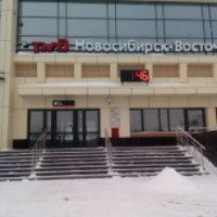 Вокзал "Новосибирск-Восточный" (Россия, Новосибирск)
