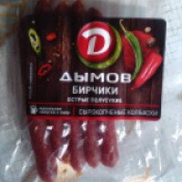 Колбаски Дымов острые полусухие "Бирчики"