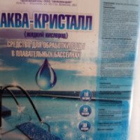 Средство для обработки воды в плавательных бассейнах Владхим продукт "Аква-Кристал"