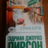 Книга "Страна коров" - Эдриан Джоунз Пирсон
