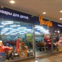 Магазин "Наследник" в ТК Южный (Россия, Казань)