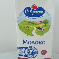 Молоко питьевое ультрапастеризованное Савушкин продукт 6%