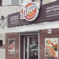Семейный ресторан "ПиццаФабрика" (Россия, Вологда)