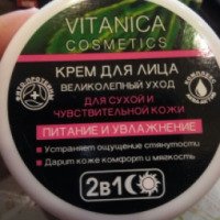 Крем для лица Vitanica Cosmetics для сухой и чувствительной кожи
