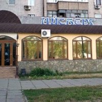 Кафе-бар "Айсберг" (Украина, Кривой Рог)