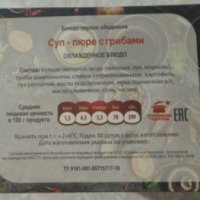 Суп-пюре с грибами "Славянская трапеза"