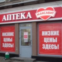 Сеть аптек "Максавит" (Россия)